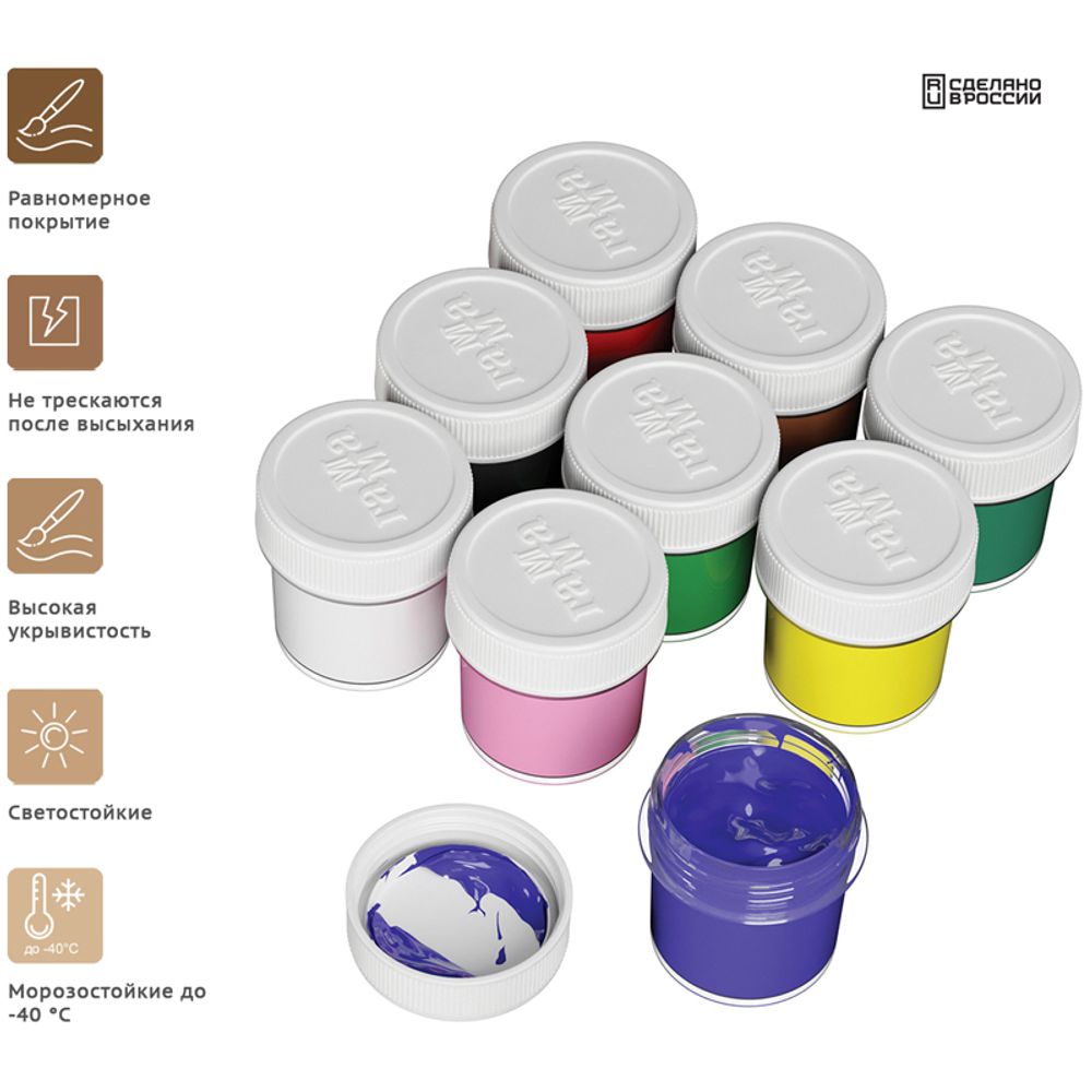 Краски акриловые Гамма Хобби, 9цв. по 20 мл.