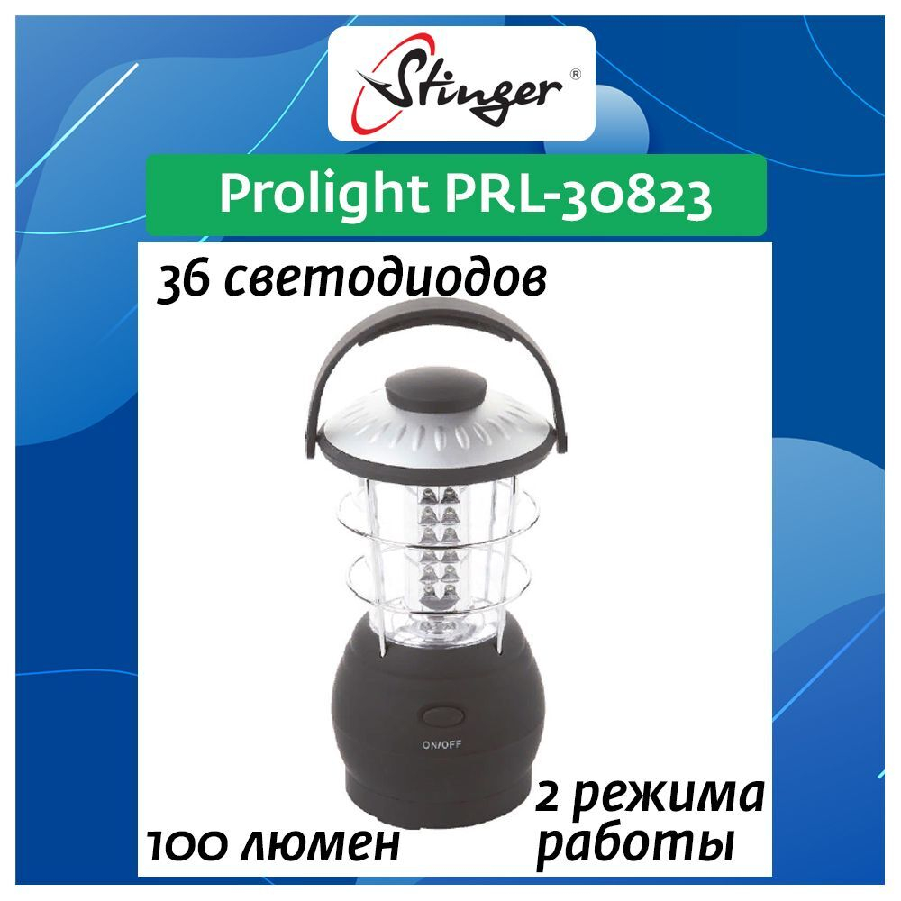 Лампа Prolight PRL-31017, зеленый/черный