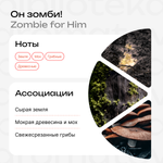 Он зомби