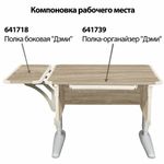 Стол-парта регулируемый "ДЭМИ" СУТ.41, 750х550х530-815 мм, серый каркас, пластик бежевый, дуб сонома (КОМПЛЕКТ)