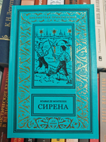 Сирена; Камердинер Ришелье
