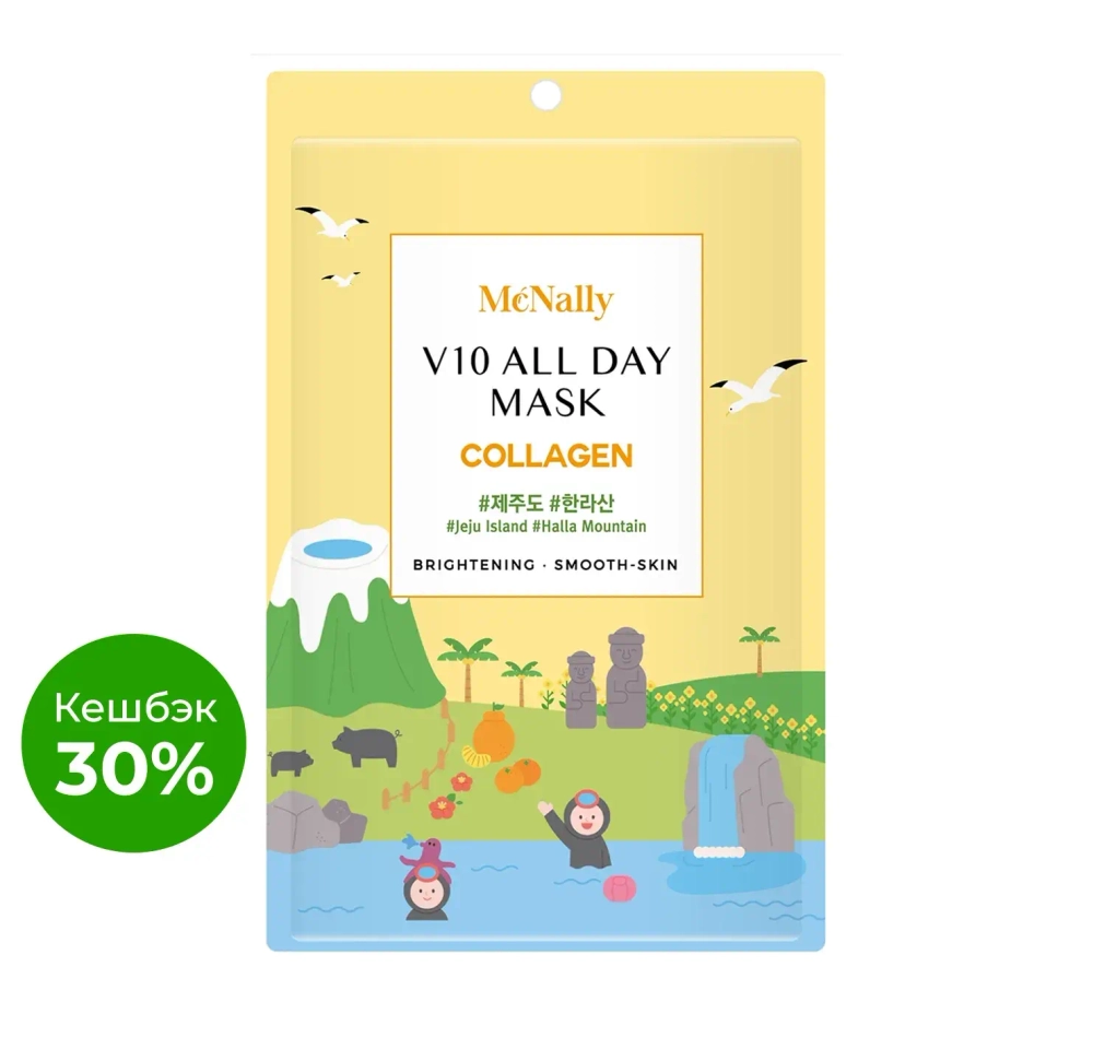 MCNALLY - МАСКА ТКАНЕВАЯ ДЛЯ ЛИЦА С КОЛЛАГЕНОМ V10 ALL DAY MASK COLLAGEN, 25 ML