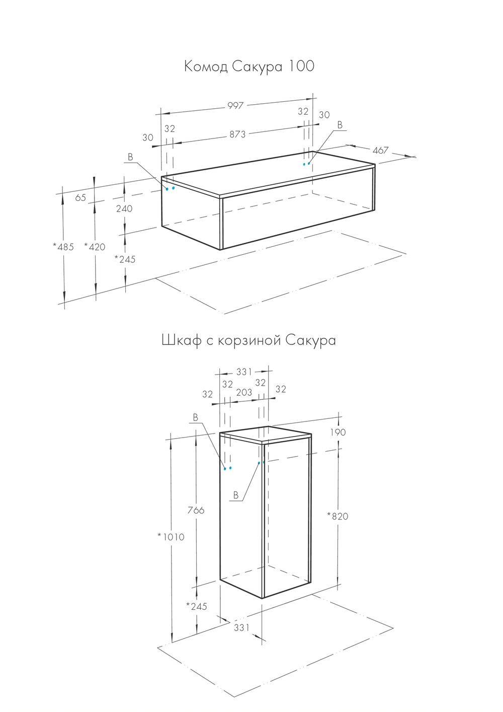Комод AQUATON Сакура 100