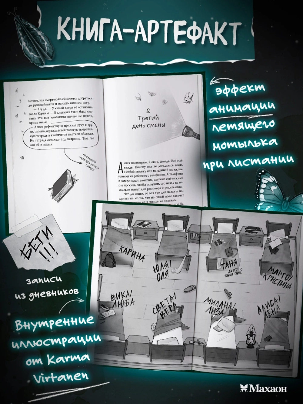 Подкроватье