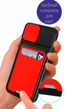 Чехол с картхолдером и защитой камеры для iPhone XR (черно-красный)