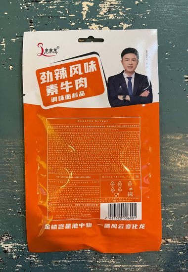 Соевые снеки Латяо Yujinlong со вкусом говядины, Китай, 76 г (оранж уп) Китай