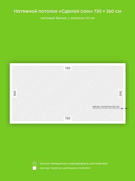 Матовый натяжной потолок 26.3 м2