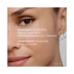 Vichy Capital Soleil Anti-Aging 3-in-1 Солнцезащитный антивозрастной крем с антиоксидантами SPF 50, 50 мл