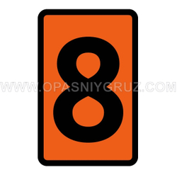 Цифра 8 для таблички Опасный груз