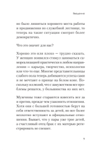 На грани развода. Антикризисные решения для совместной жизни. 10 реальных историй
