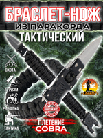 Браслет с ножом на запястье из паракорда, тактический с ножом, цвет зеленый, браслет выживания, нож на запястье