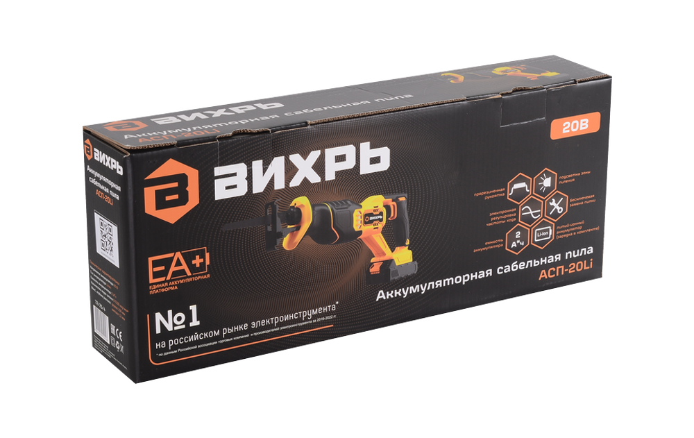 Сабельная пила аккумуляторная Вихрь АСП-20Li