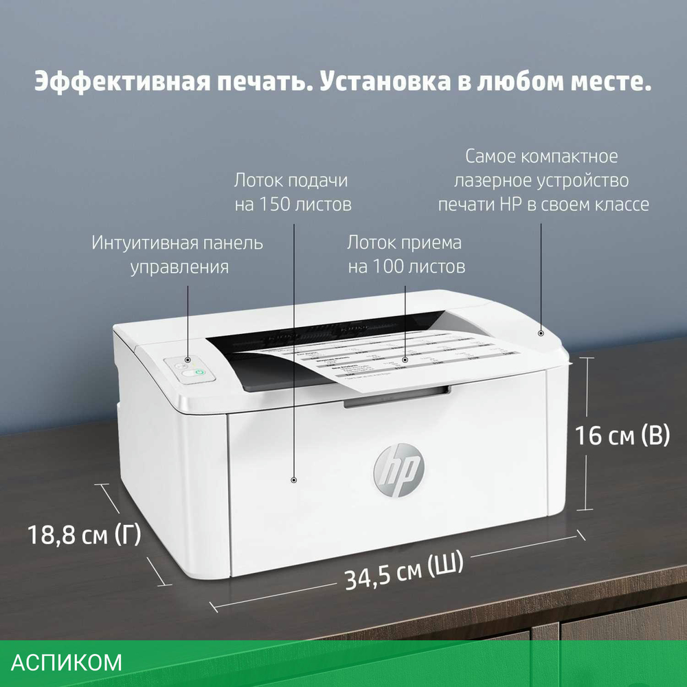 Принтер HP LaserJet M111a (7MD67A)