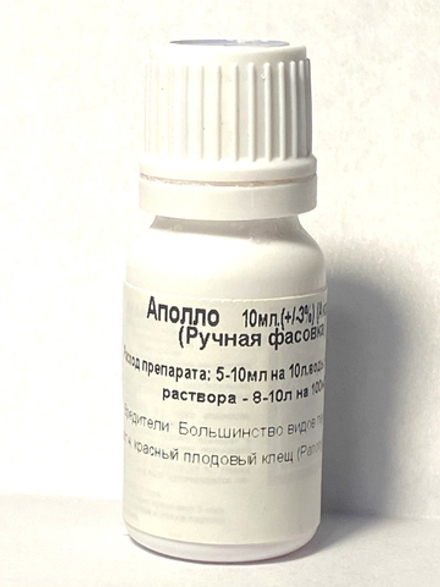 Акарицид Аполло 10мл. (Ручная фасовка)