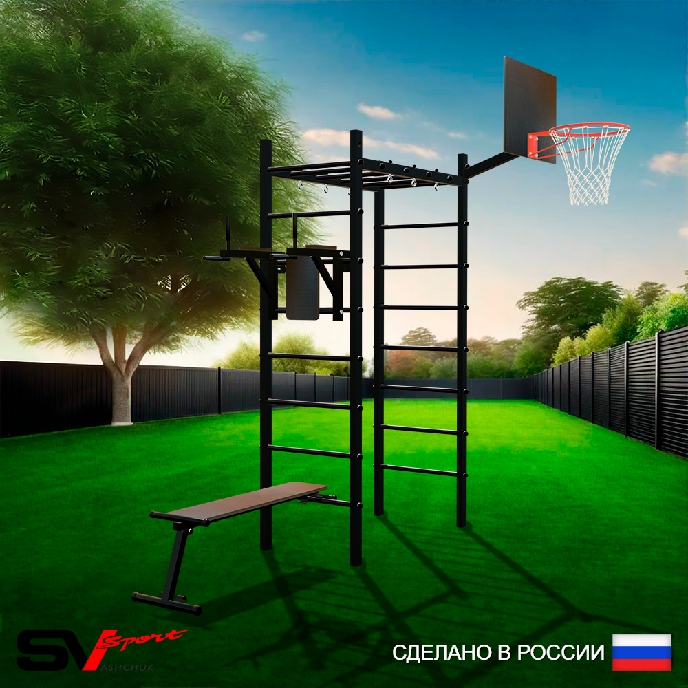 Уличный спортивно-игровой комплекс Sv Sport Рукоход У310К (Брусья/Скамья/Щит баскет)