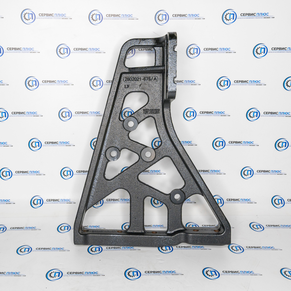 Кронштейн крепления переднего отбойника FAW J6 8х4 L 2802021-67S