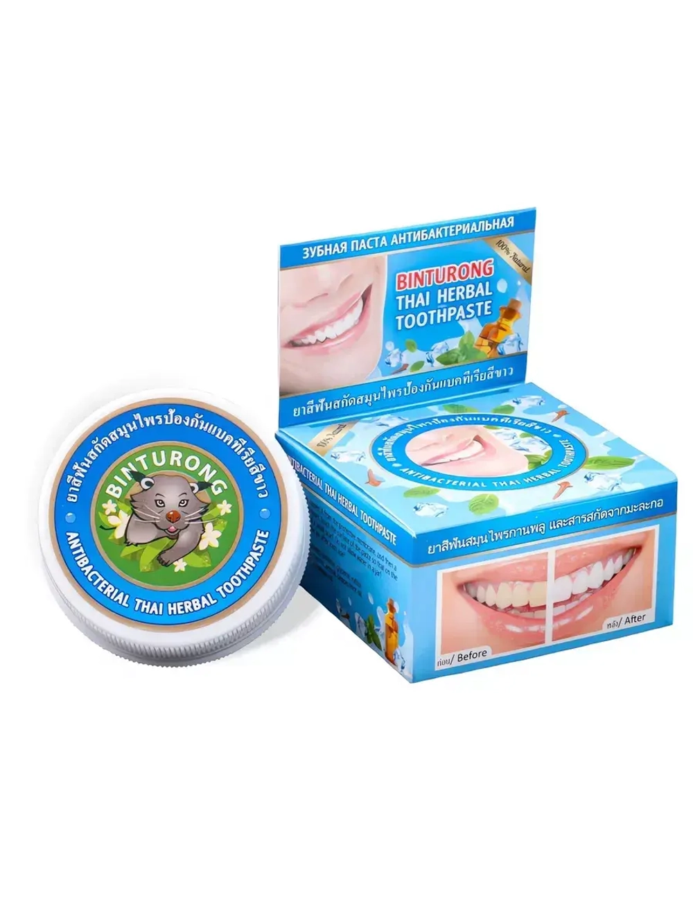 Антибактериальная зубная паста 3 шт.