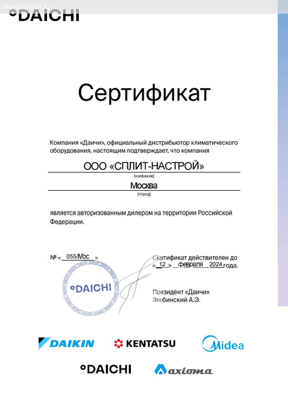 Канальная сплит-система Daikin Full DC Inverter FDA250A/RZA250D