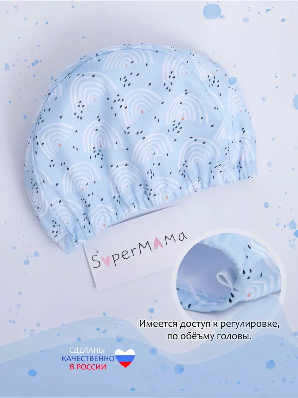 Шапочка для плавания детская непромокаемая для бассейна