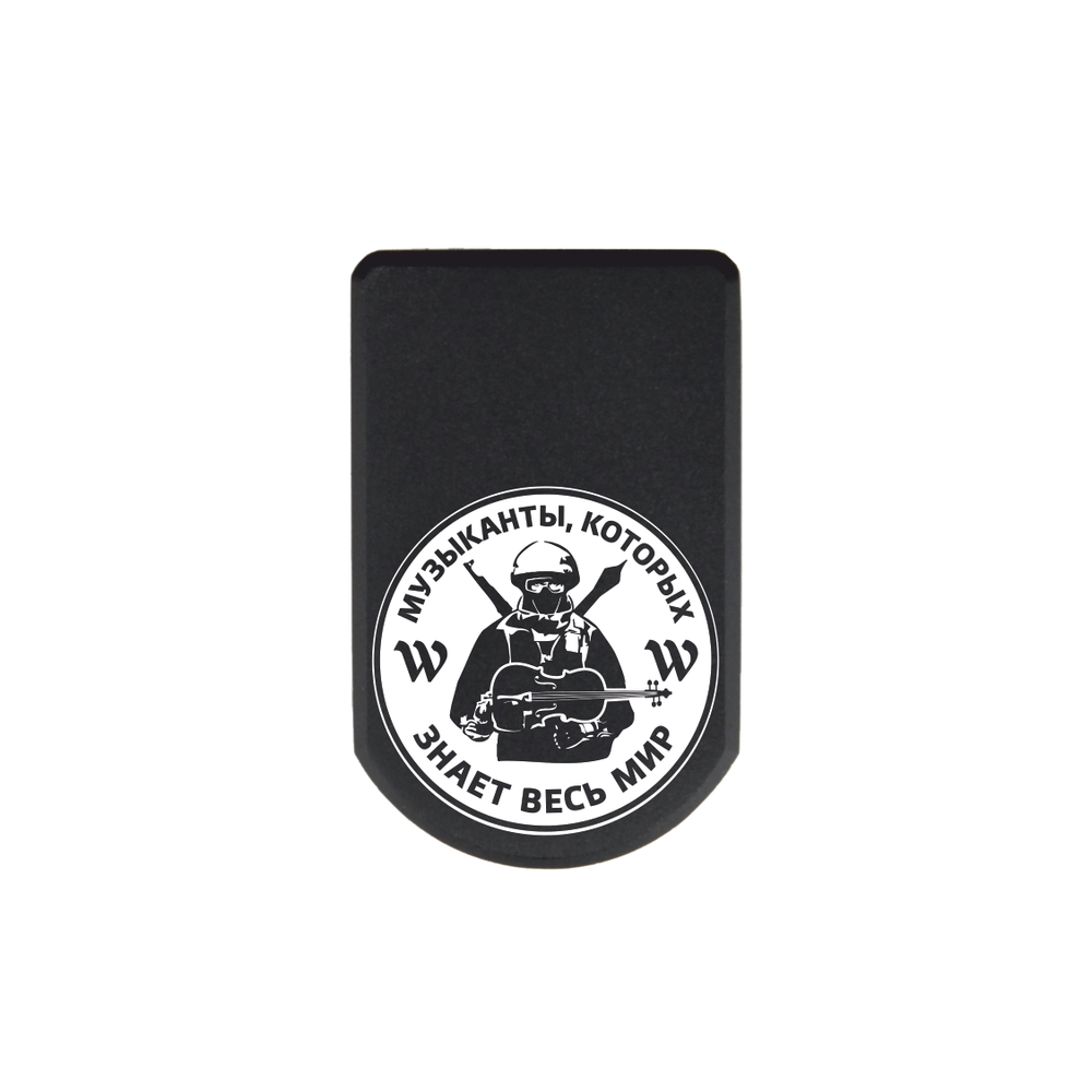 Пятка +3 патрона для магазинов Grand Power, ПЛК, CZ, Tanfoglio с гравировкой ЧВК Вагнер