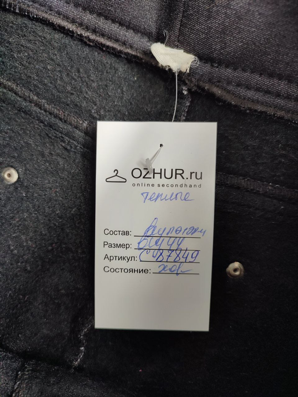 Брюки утепленные 44 размер