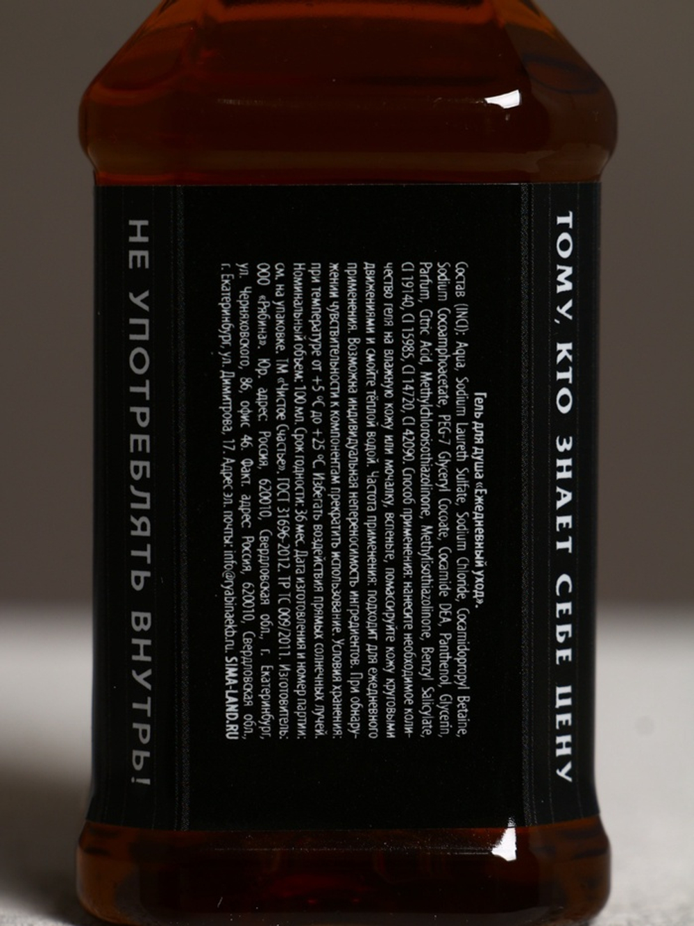 Гель для душа «Крутой мужик», набор 4 шт. × 100 мл, Чистое счастье