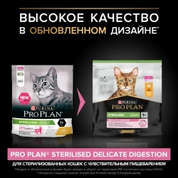Pro plan cat adult sterilised сухой корм для стерилизованных кошек с курицей - 400 г