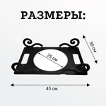 Адаптер 5 мм 30*45 см с ножками