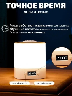 Ночник cветильник с часами настольный беспроводной