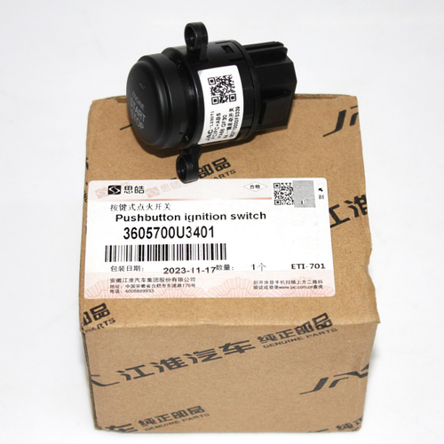 Замок зажигания 3605700U3401 для JAC JS4 / Москвич-3