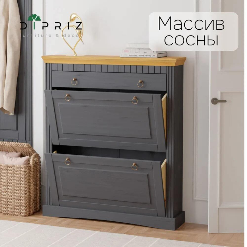 Тумба для обуви Неаполь, 2 двери 1 ящик, сосна, 87х97х21 см, серый