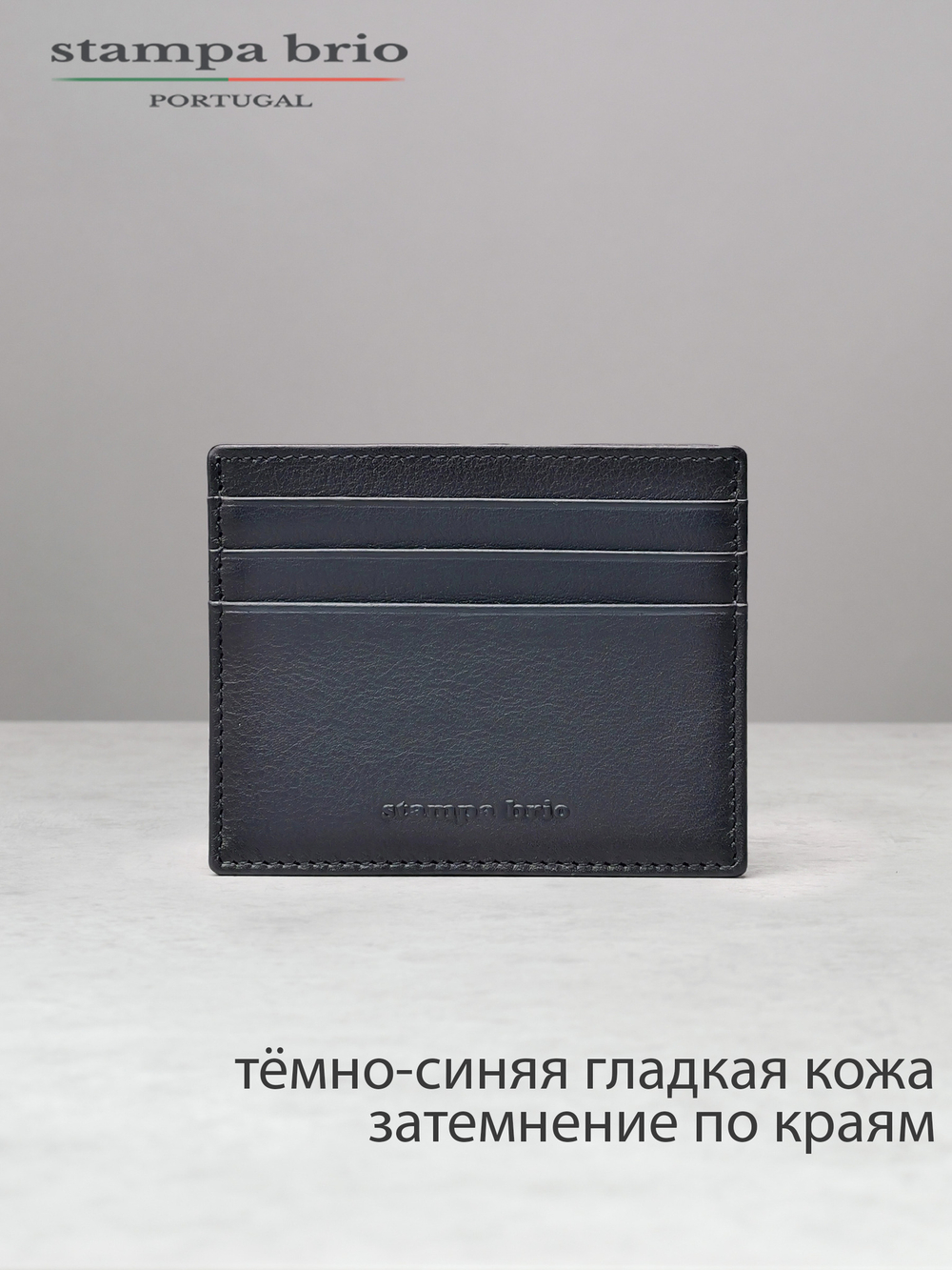 526 - Футляр для карт Stampa Brio