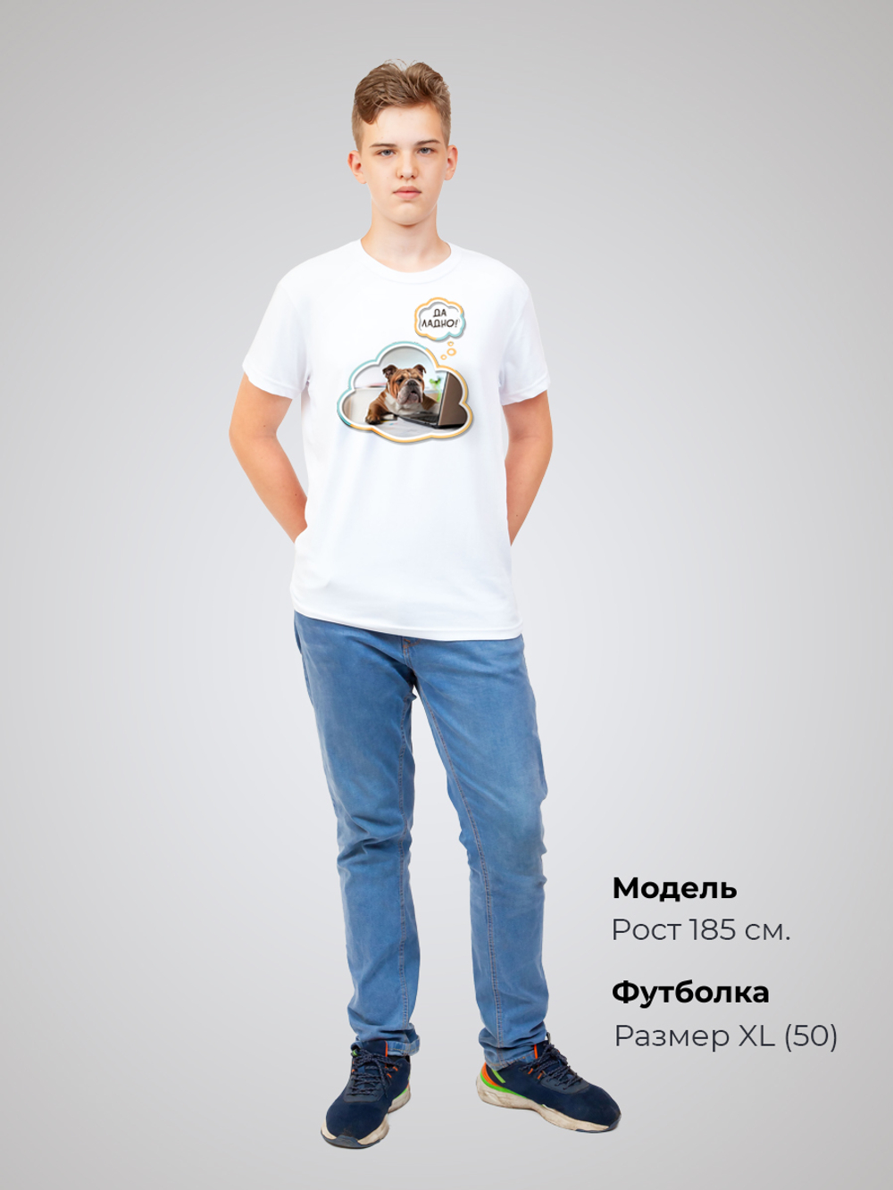 Футболка с собакой "Да ладно"