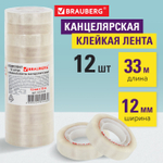 Клейкие ленты 12 мм х 33 м канцелярские BRAUBERG комплект 12 шт. прозр. гарант. длина (5 штук в упаковке)