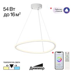Citilux TRIO CL215B050 LED Люстра подвесная с пультом Белая