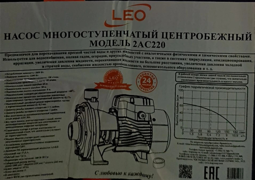 Насос "LEO" модель 2AC220 (380 В)