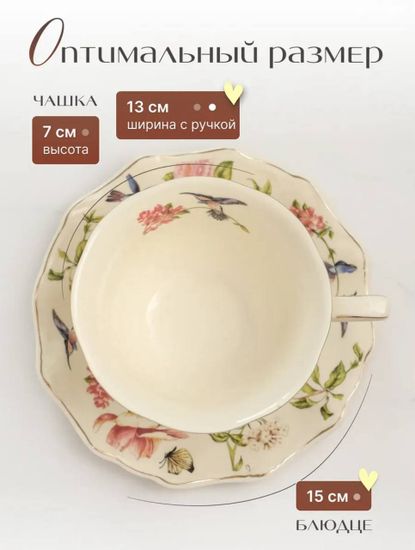 Чайная пара "Райские птицы"