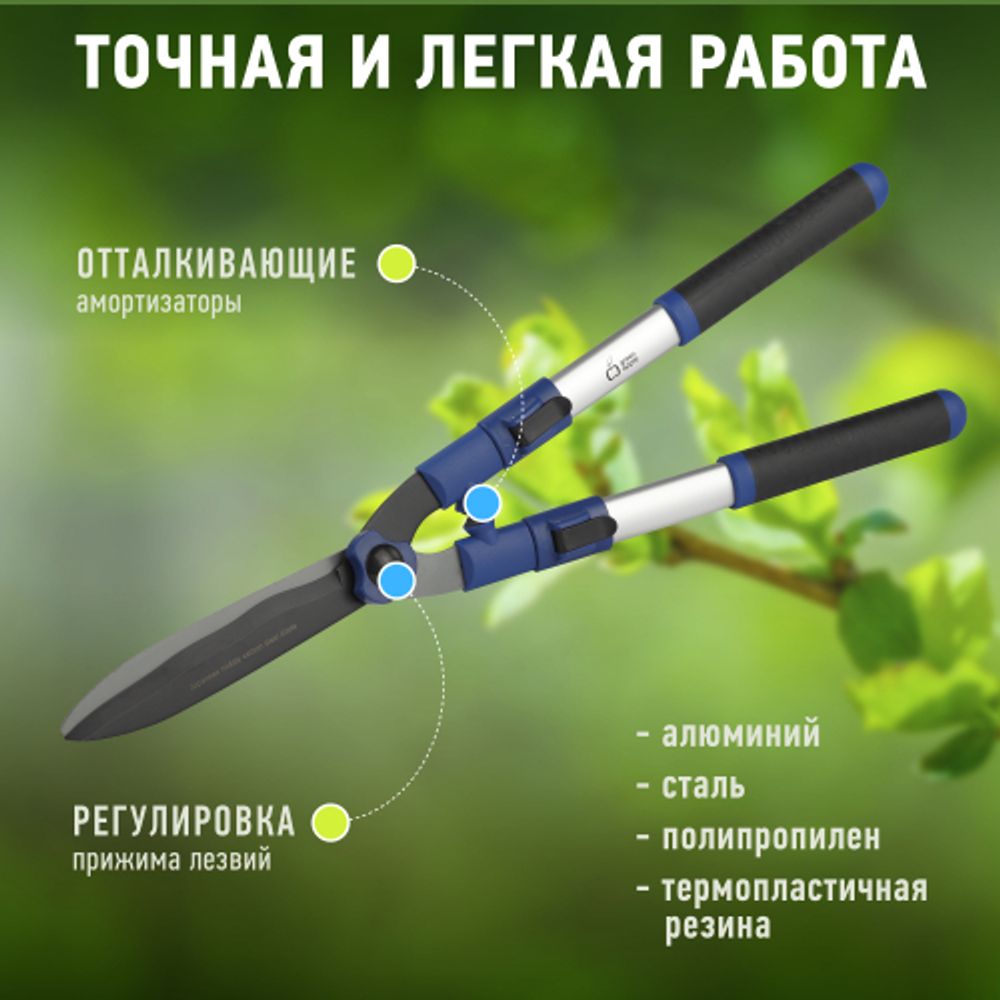 GTHS6-010 GREEN APPLE Кусторез телескопический (+20см) с регулировкой прижима | GREEN APPLE