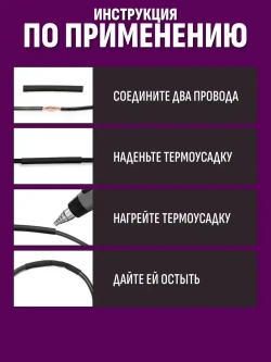 Набор термоусадочных трубок 127 штук (7 размеров)