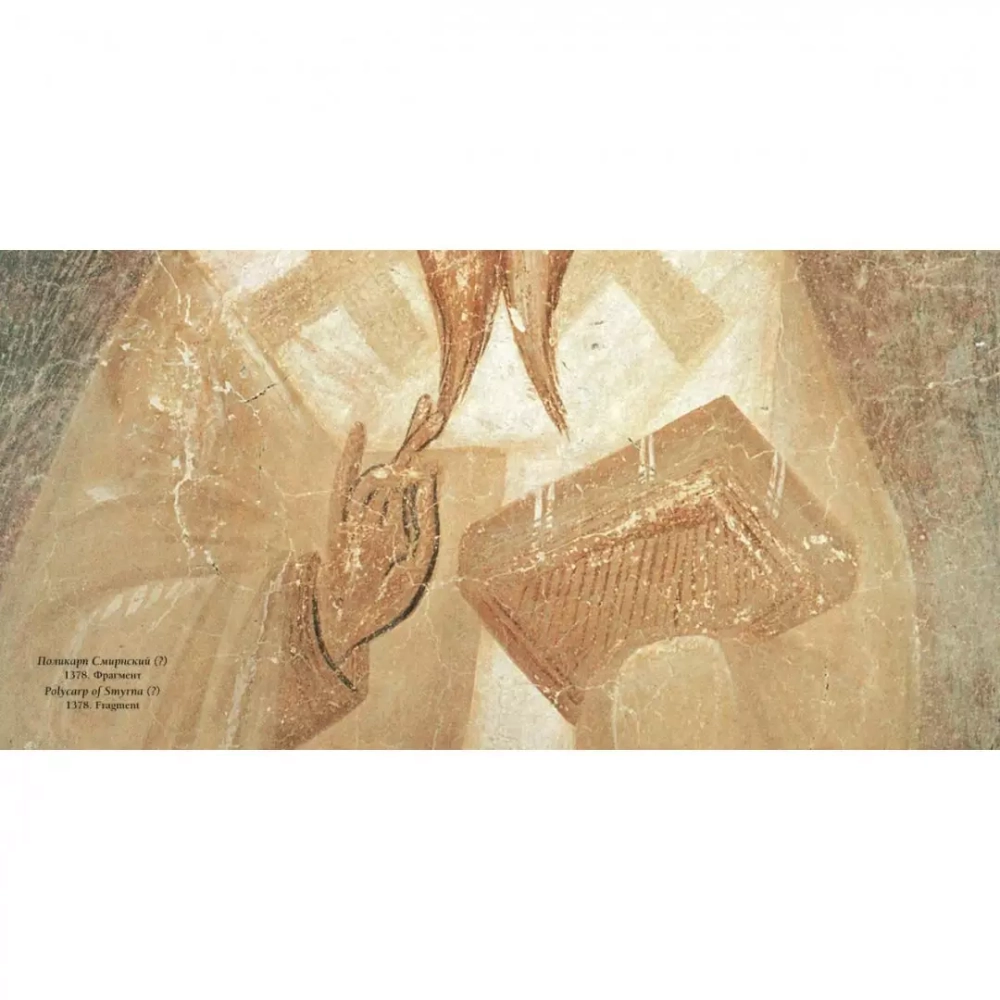 Церковь Спаса Преображения на Ильине улице в Новгороде