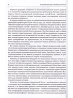 История литературных связей Китая и России
