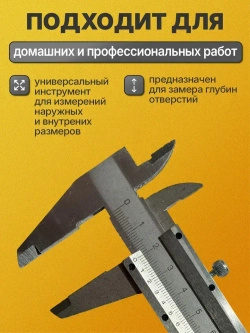 ШТАНГЕНЦИРКУЛЬ металлический, 150 мм, сталь CR-V, глубиномер и зажимной винт, пластиковый кейс