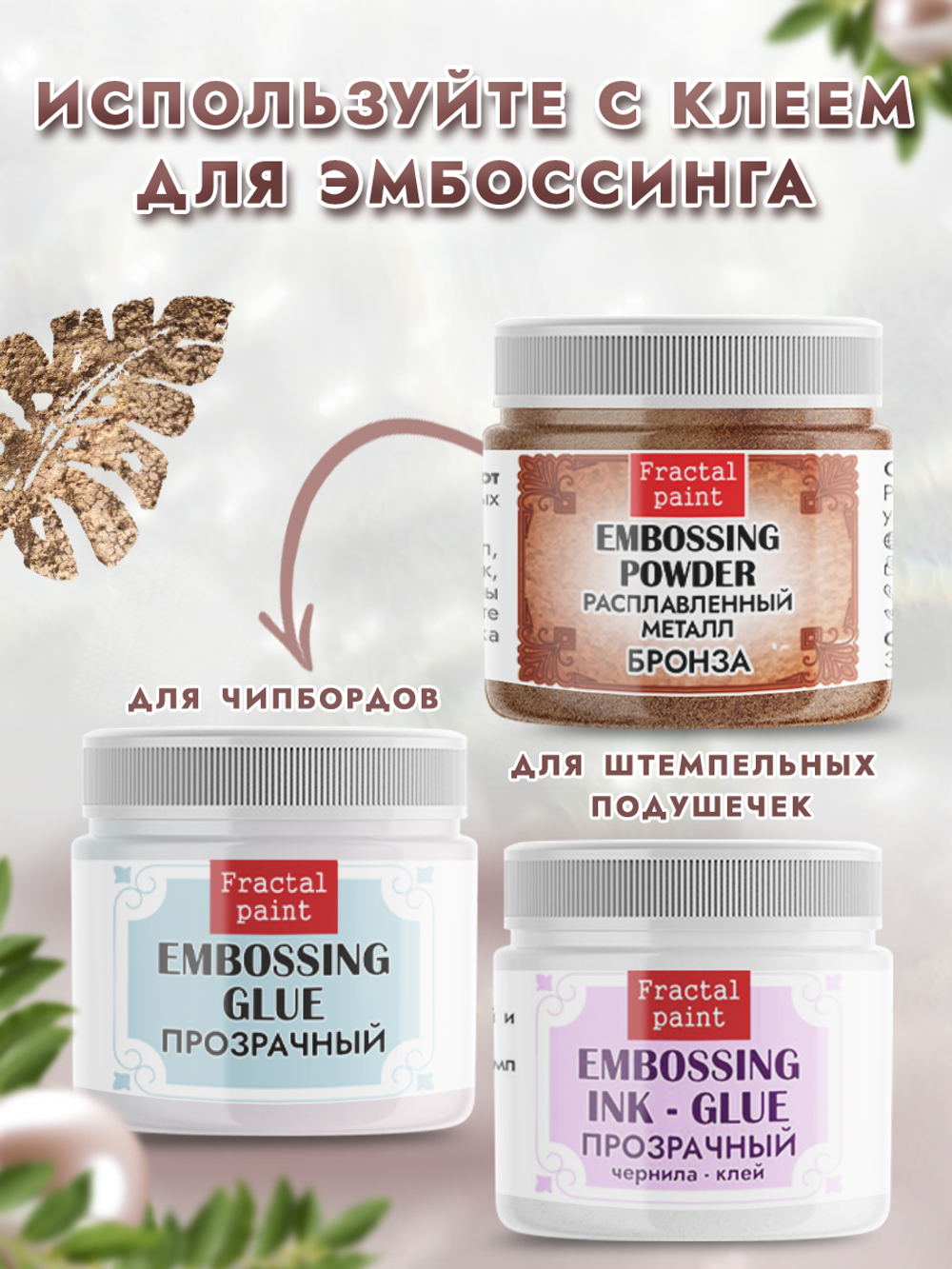 Пудра расплавленный металл «Бронза»