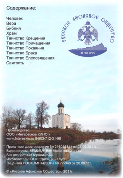 DVD - Религиозная видеоэнциклопедия. Часть 1