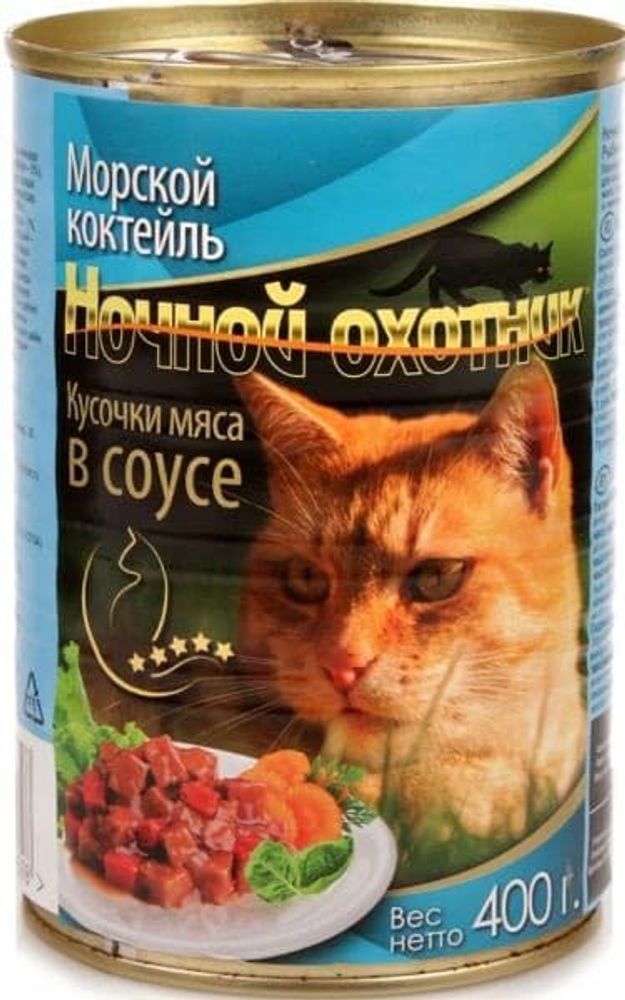 &quot;Ночной охотник&quot; 400г. морской коктейль в соусе