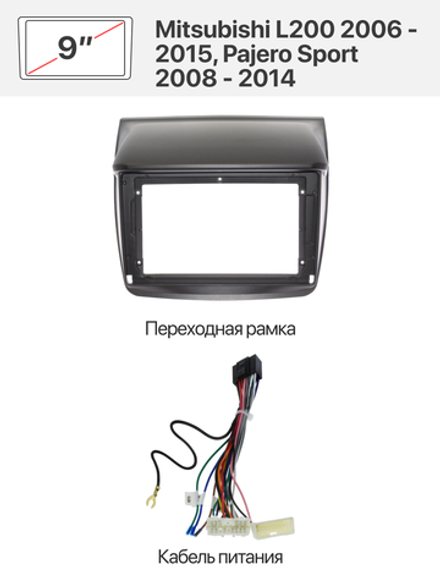 Переходная рамка и комплект проводов для Mitsubishi L200 2006 - 2015, Pajero Sport 2008 - 2014