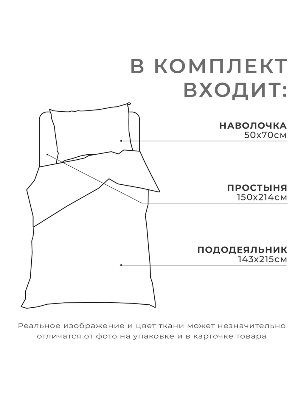 Постельное белье 1,5-спальное детское