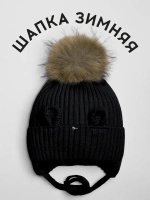 Шапка зимняя с помпоном и ушками для девочки