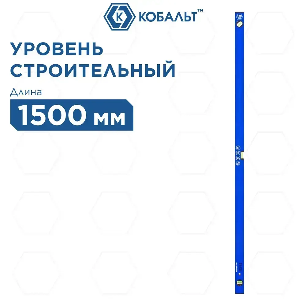 Уровень строительный КОБАЛЬТ Комфорт, 1500 мм, профиль 20 x 49 мм, 3 глазка