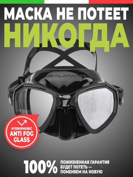 Маска Salvimar Morpheus Антифог черный